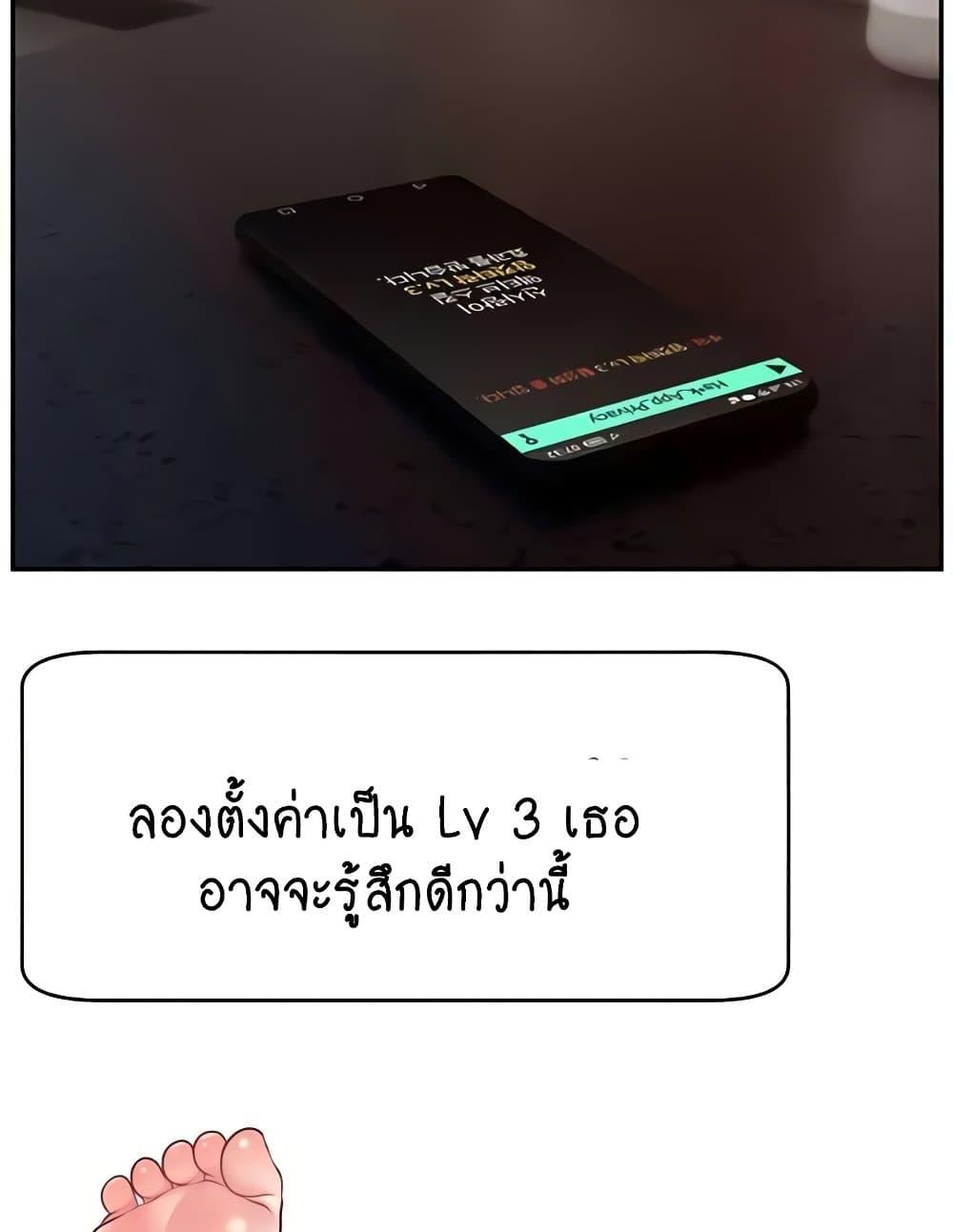 อ่านมังงะ Making Friends With Streamers by Hacking! ตอนที่ 36/104.jpg