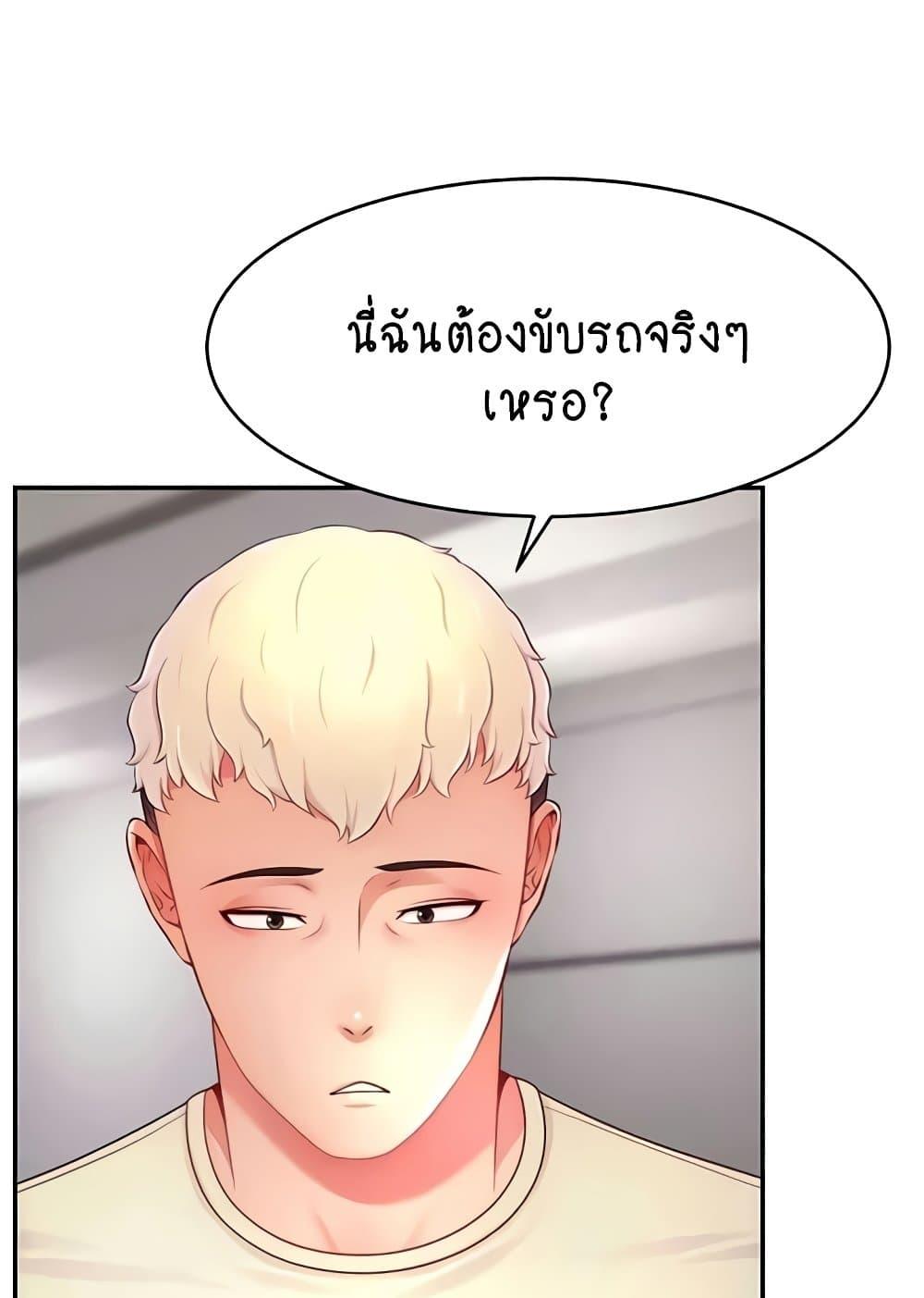 อ่านมังงะ Making Friends With Streamers by Hacking! ตอนที่ 34/10.jpg