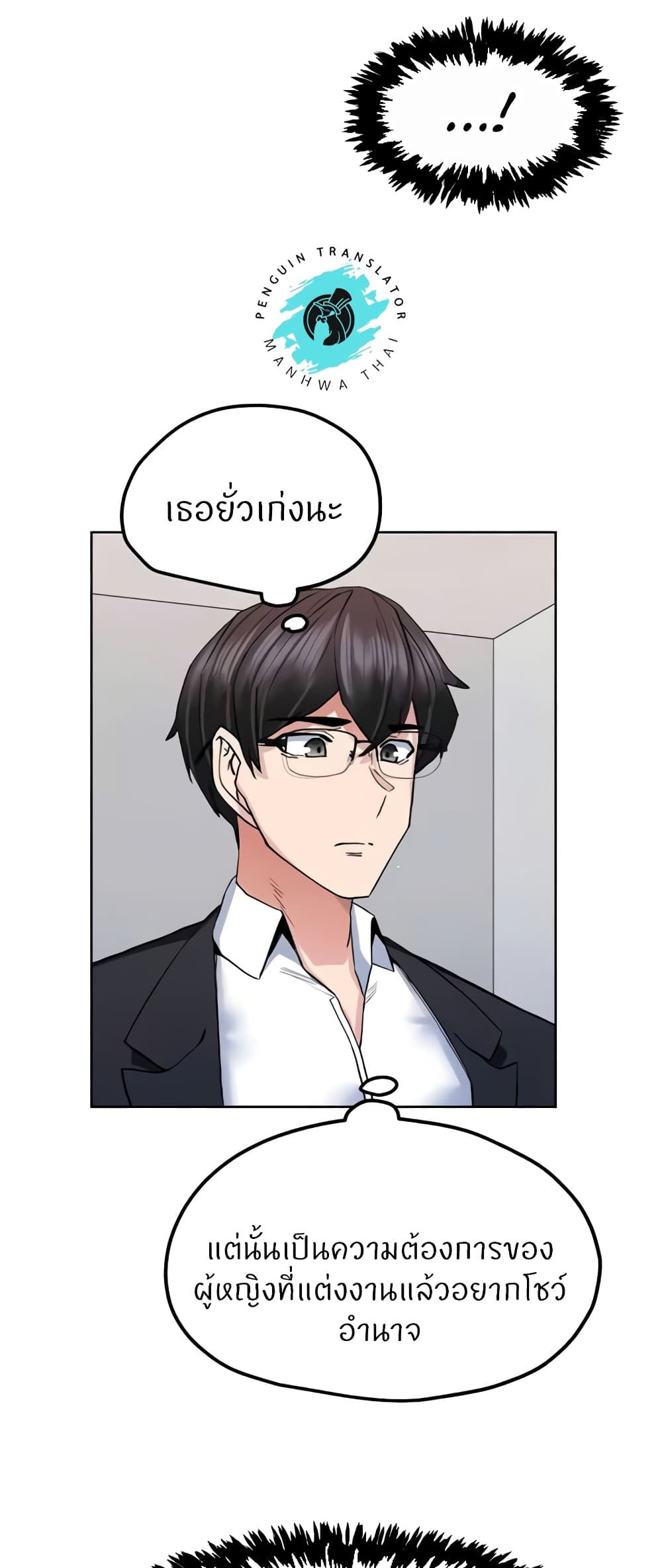 อ่านมังงะ Sexual Guidance Officer ตอนที่ 19/10.jpg