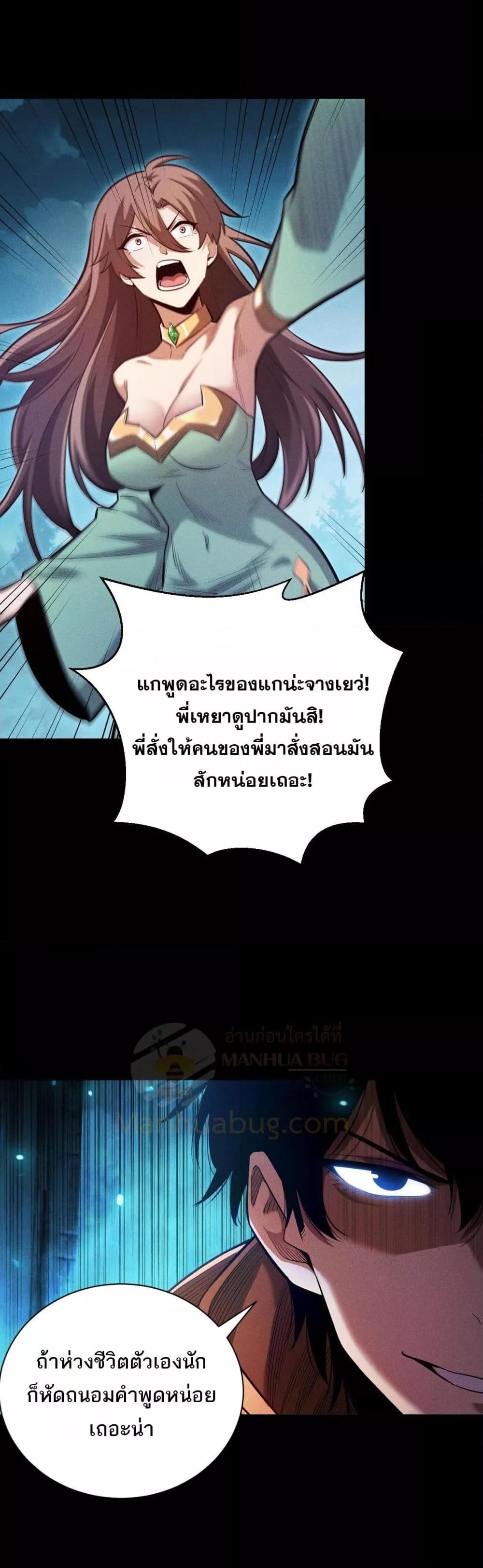 อ่านมังงะ After a million years of idle time, I woke up and became a god ตอนที่ 4/10.jpg