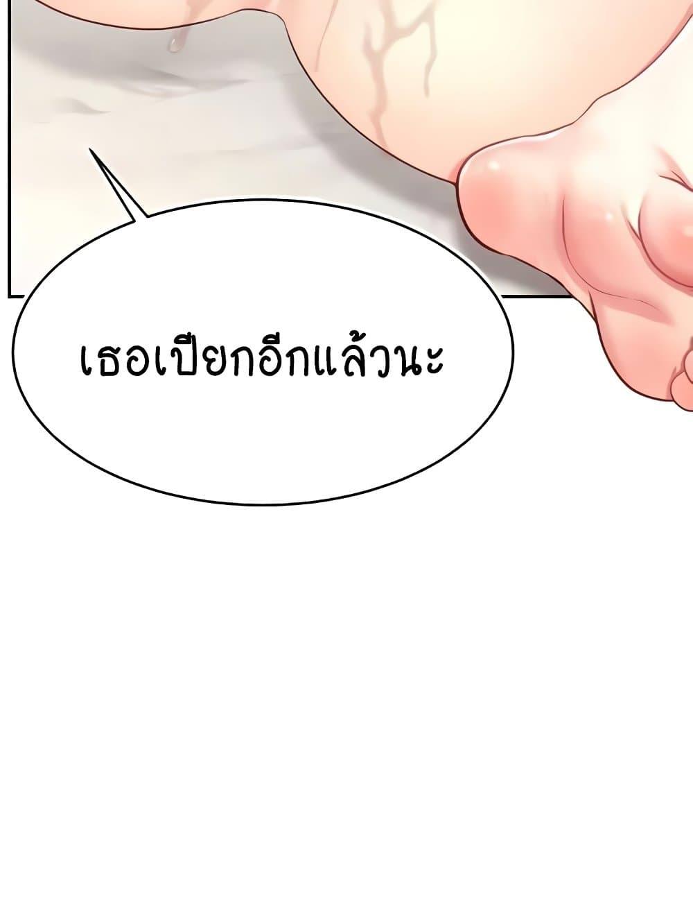 อ่านมังงะ Making Friends With Streamers by Hacking! ตอนที่ 36/107.jpg