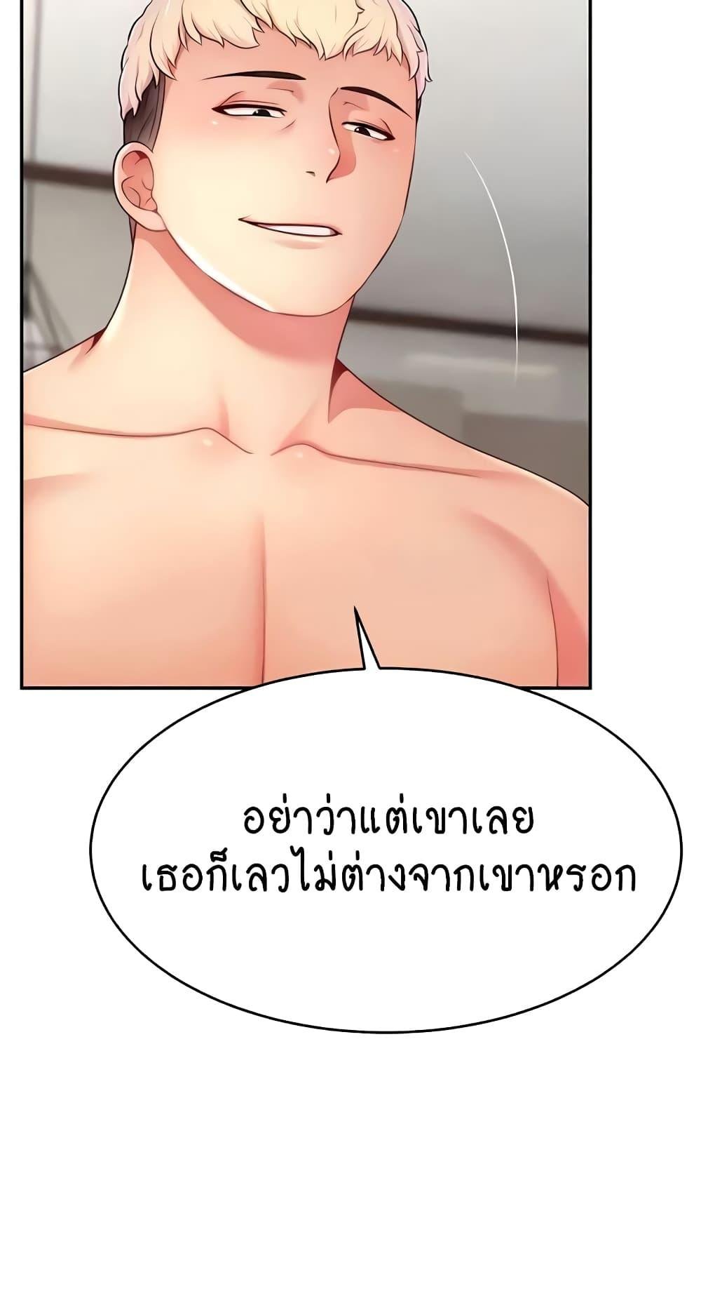 อ่านมังงะ Making Friends With Streamers by Hacking! ตอนที่ 31/10.jpg