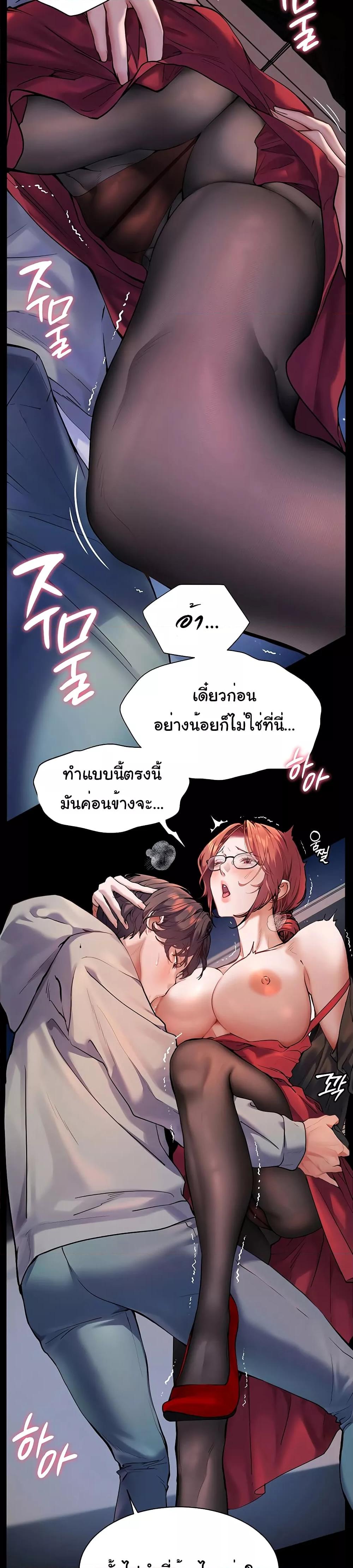 อ่านมังงะ Teacher’s Efforts ตอนที่ 10/10.jpg