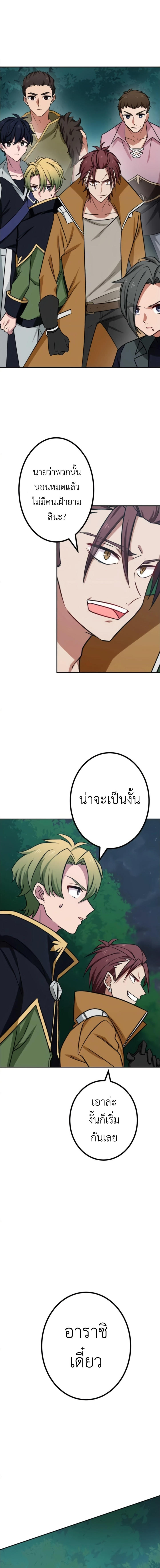 อ่านมังงะ The Strongest Assassin Gets Transferred To Another World With His Whole Class ตอนที่ 14/10.jpg