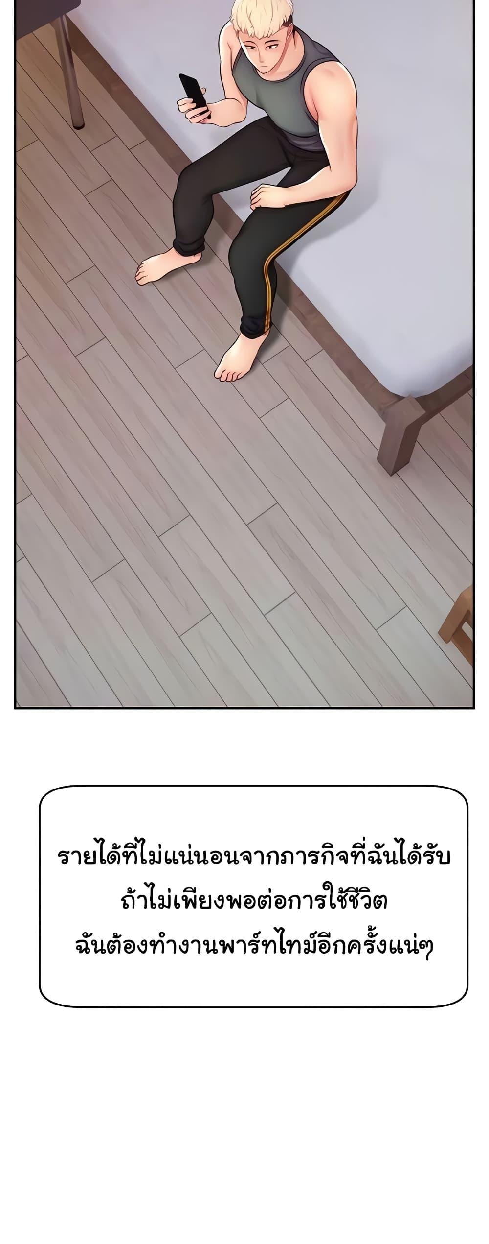 อ่านมังงะ Making Friends With Streamers by Hacking! ตอนที่ 21/10.jpg