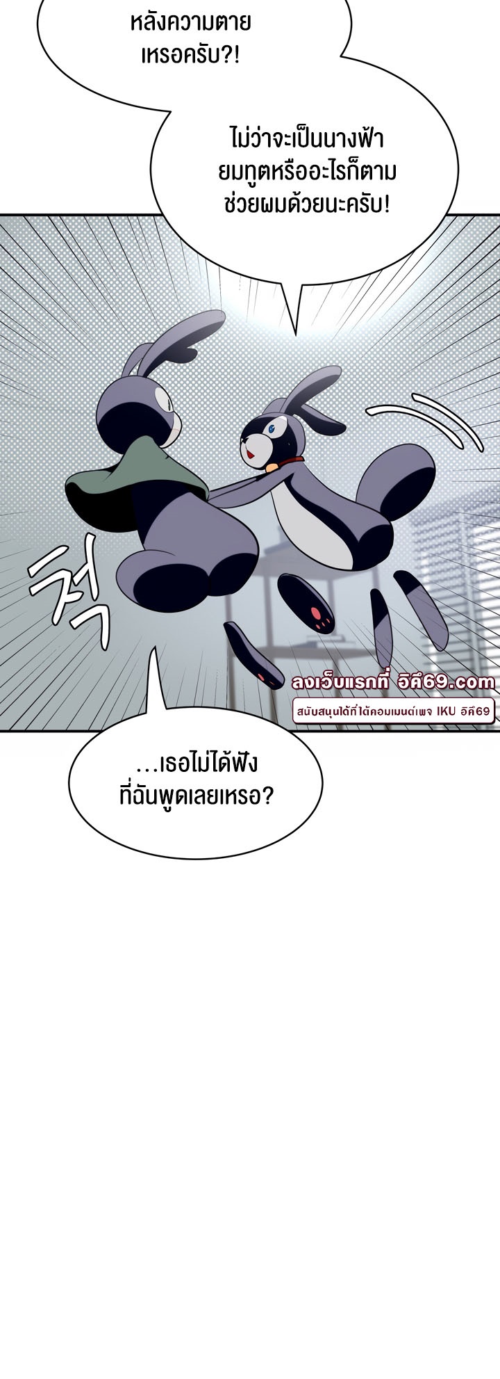 อ่านมังงะ Magic Girl Service ตอนที่ 2/10.jpg