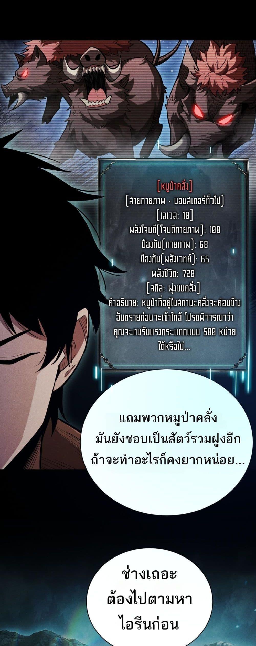 อ่านมังงะ After a million years of idle time, I woke up and became a god ตอนที่ 5/10.jpg