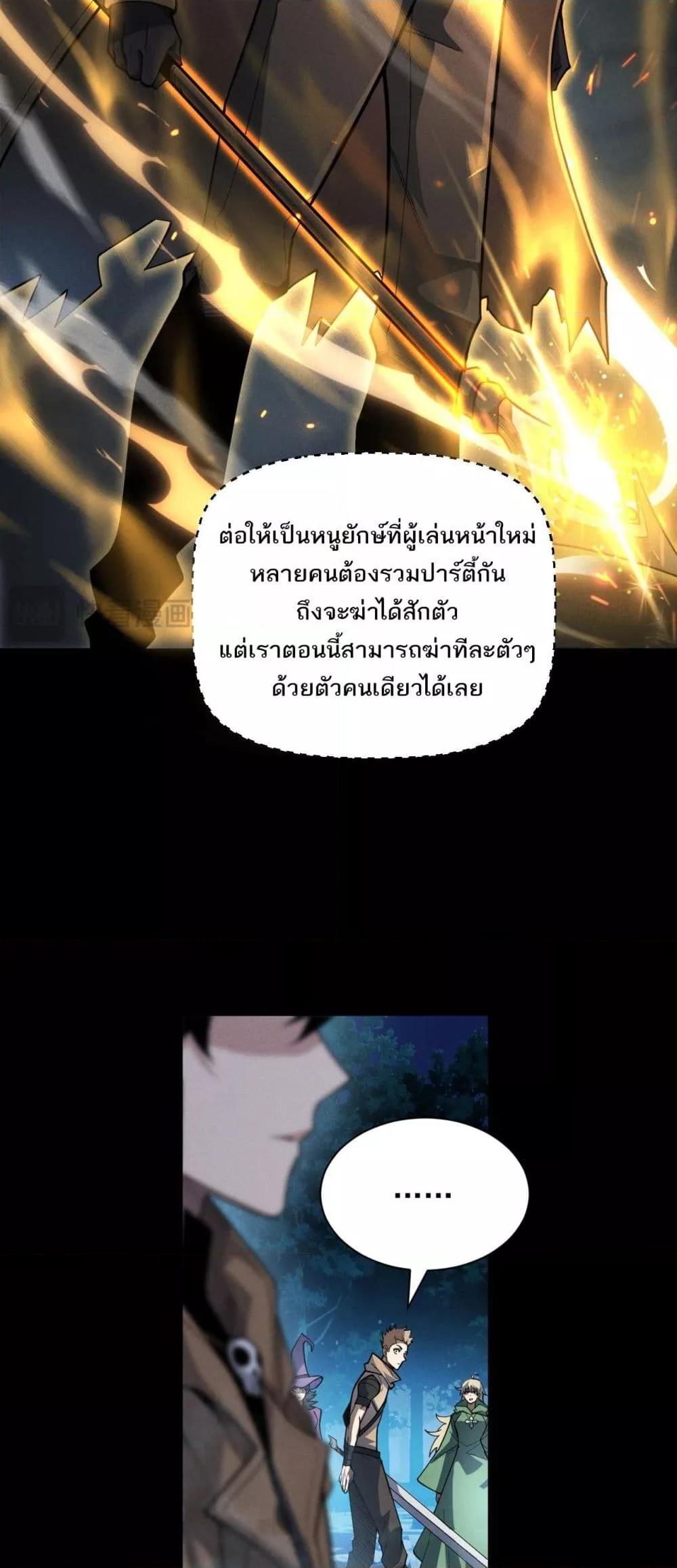 อ่านมังงะ After a million years of idle time, I woke up and became a god ตอนที่ 2/10.jpg