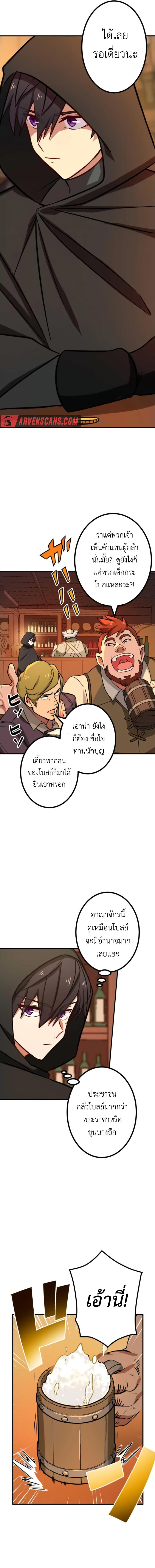 อ่านมังงะ The Strongest Assassin Gets Transferred To Another World With His Whole Class ตอนที่ 15/10.jpg