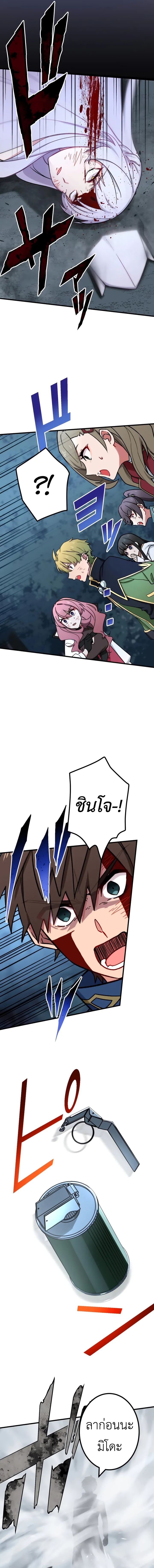 อ่านมังงะ The Strongest Assassin Gets Transferred To Another World With His Whole Class ตอนที่ 26/10.jpg