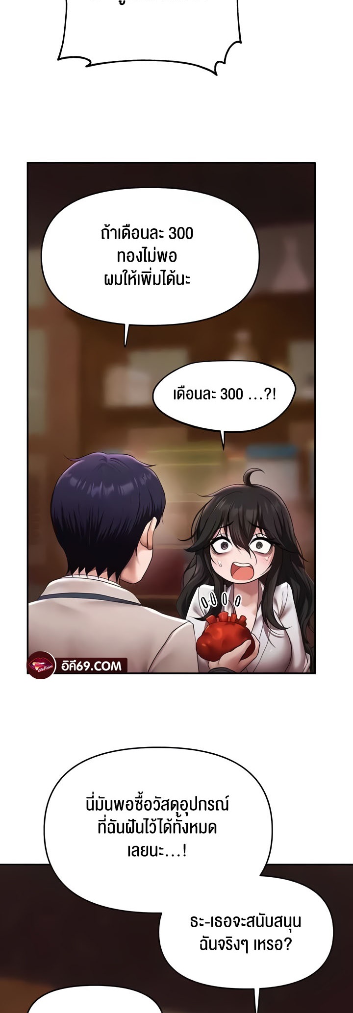 อ่านมังงะ For Sale Fallen Lady, Never Used ตอนที่ 13/11.jpg