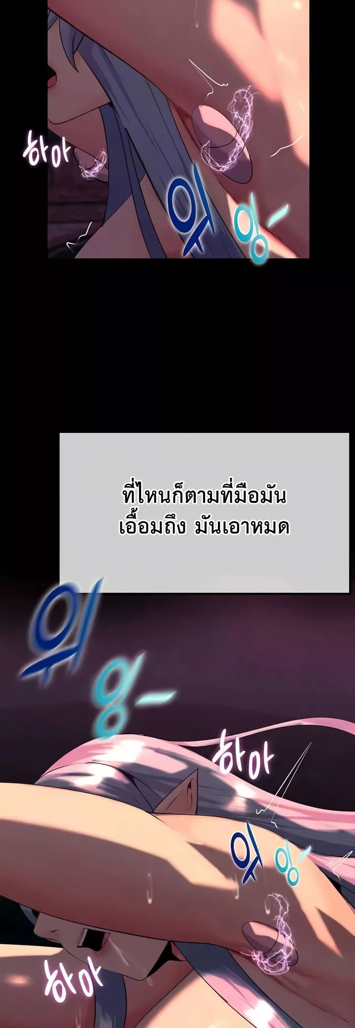 อ่านมังงะ Corruption in the Dungeon ตอนที่ 26/11.jpg