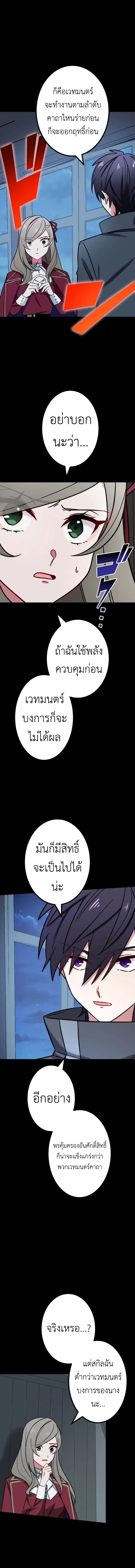 อ่านมังงะ The Strongest Assassin Gets Transferred To Another World With His Whole Class ตอนที่ 25/11.jpg