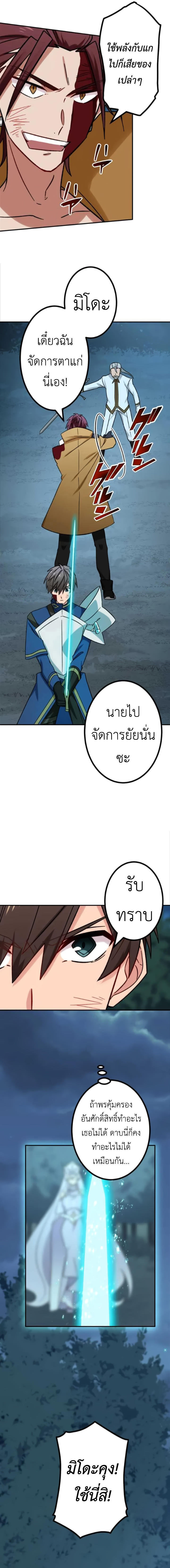 อ่านมังงะ The Strongest Assassin Gets Transferred To Another World With His Whole Class ตอนที่ 23/11.jpg