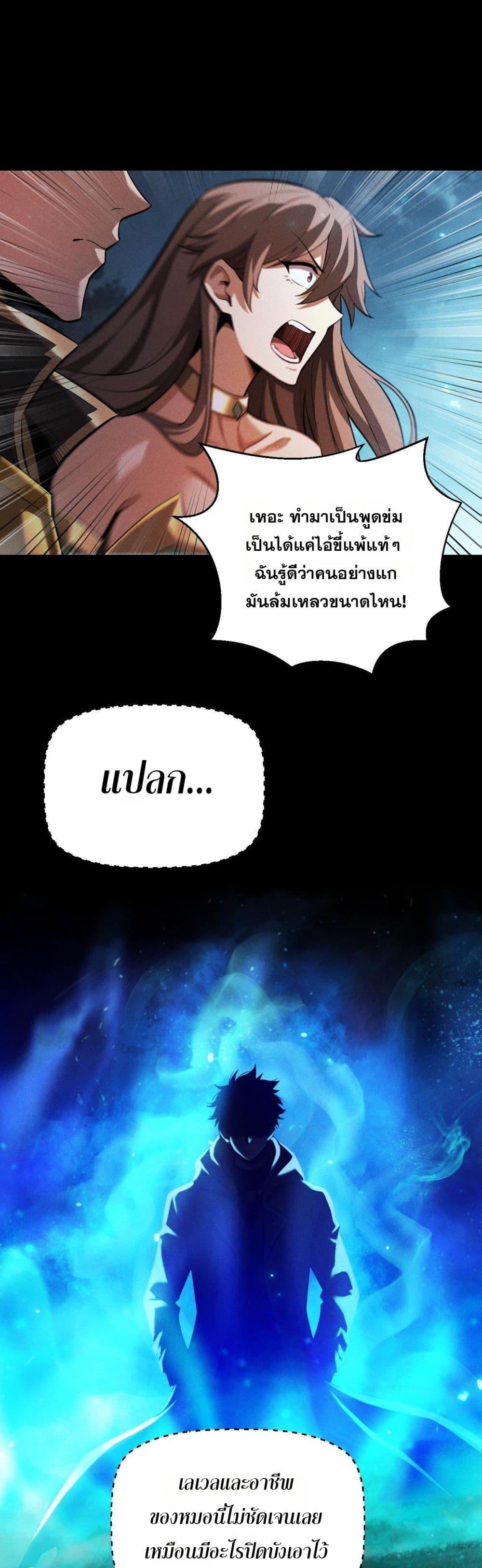 อ่านมังงะ After a million years of idle time, I woke up and became a god ตอนที่ 4/11.jpg