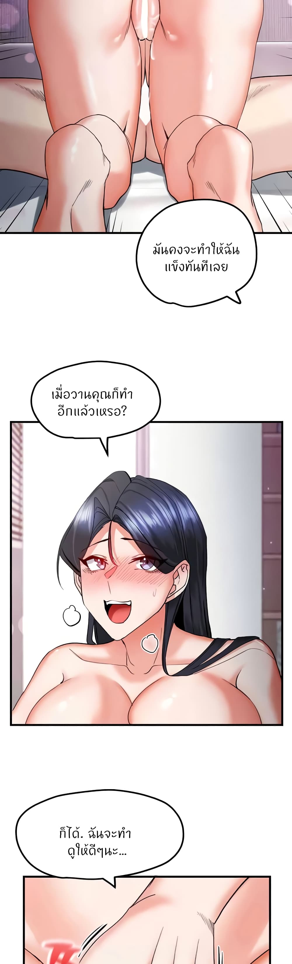 อ่านมังงะ Sexual Guidance Officer ตอนที่ 18/11.jpg