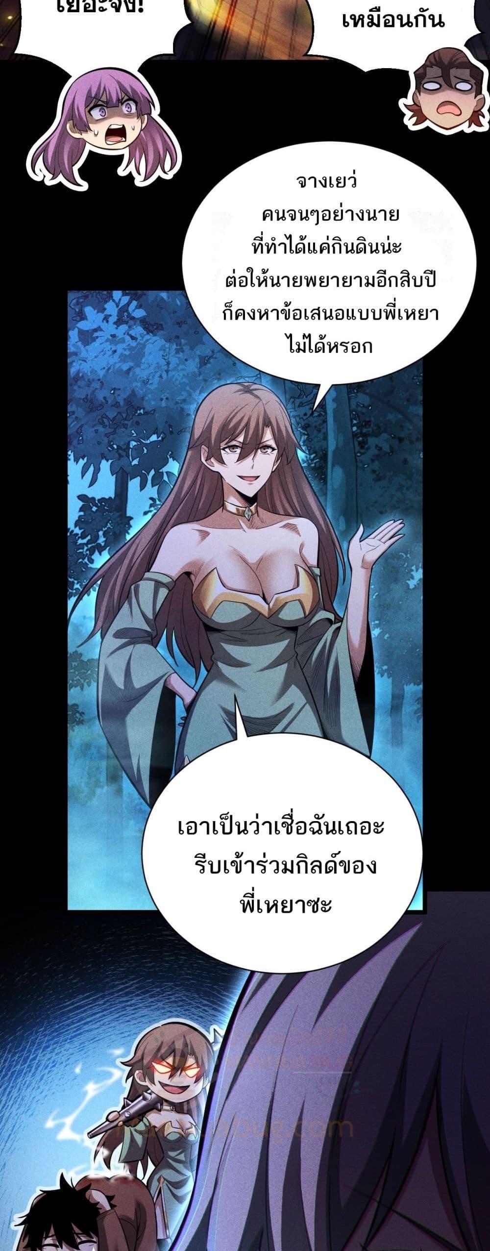 อ่านมังงะ After a million years of idle time, I woke up and became a god ตอนที่ 8/11.jpg