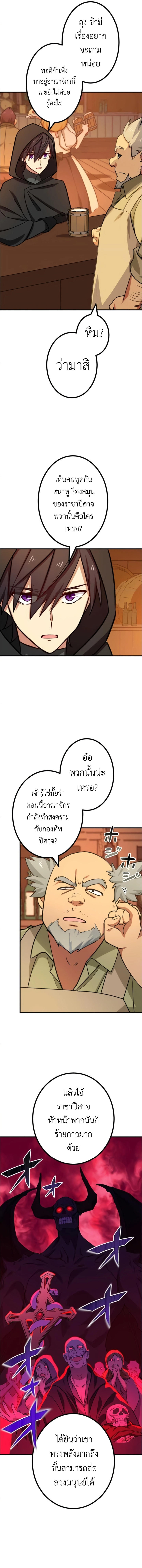 อ่านมังงะ The Strongest Assassin Gets Transferred To Another World With His Whole Class ตอนที่ 15/11.jpg