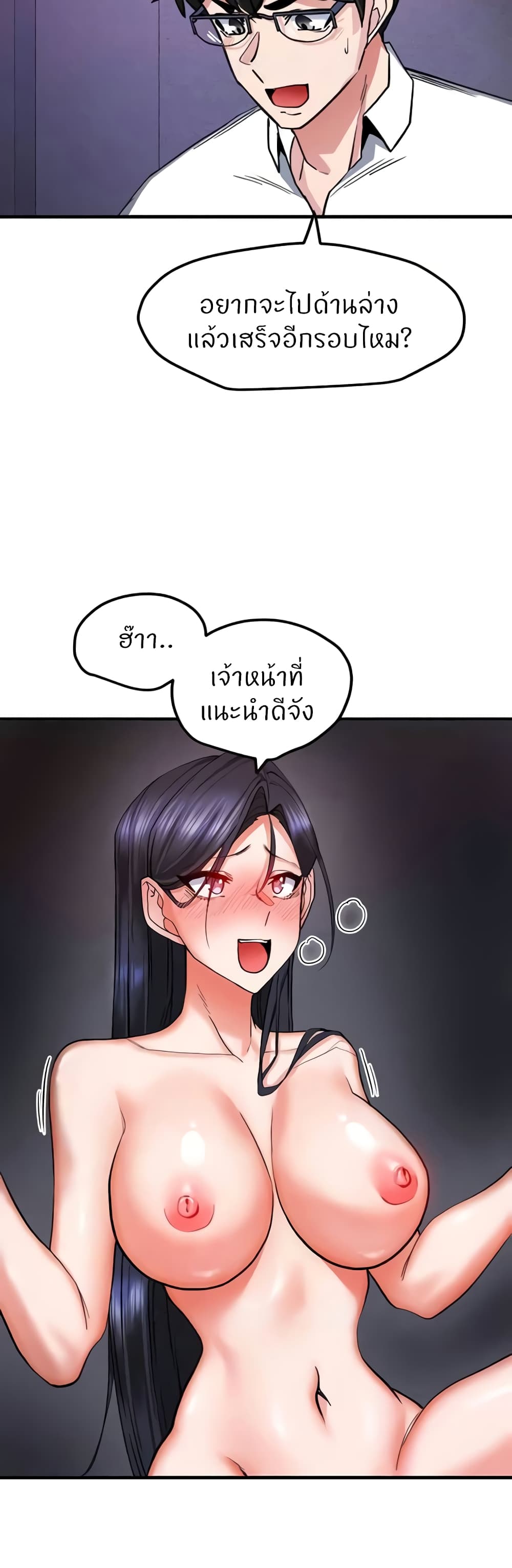 อ่านมังงะ Sexual Guidance Officer ตอนที่ 17/11.jpg