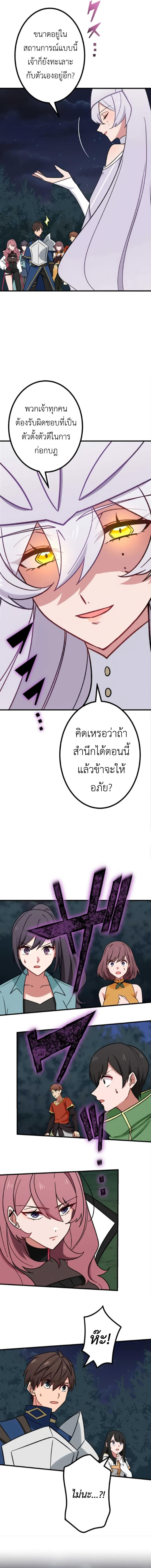 อ่านมังงะ The Strongest Assassin Gets Transferred To Another World With His Whole Class ตอนที่ 22/11.jpg