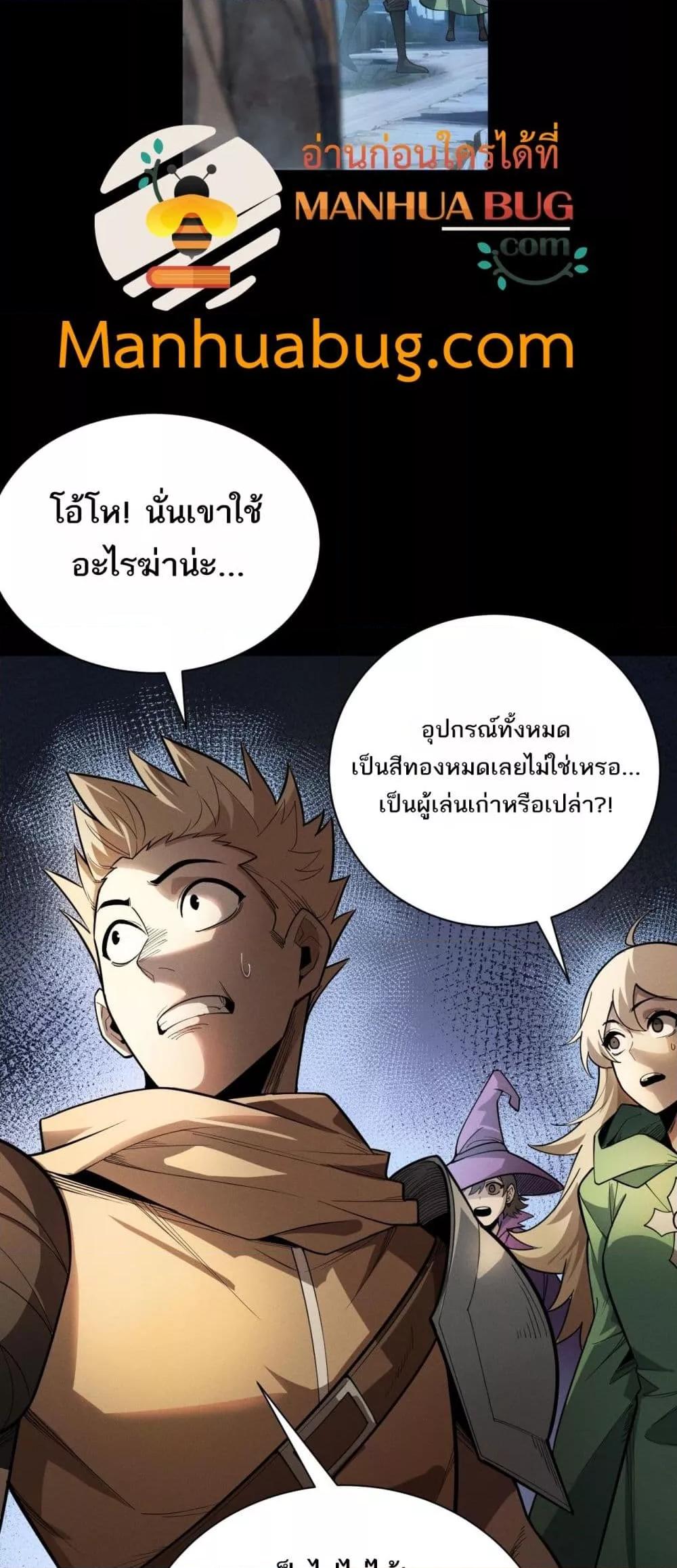 อ่านมังงะ After a million years of idle time, I woke up and became a god ตอนที่ 2/11.jpg