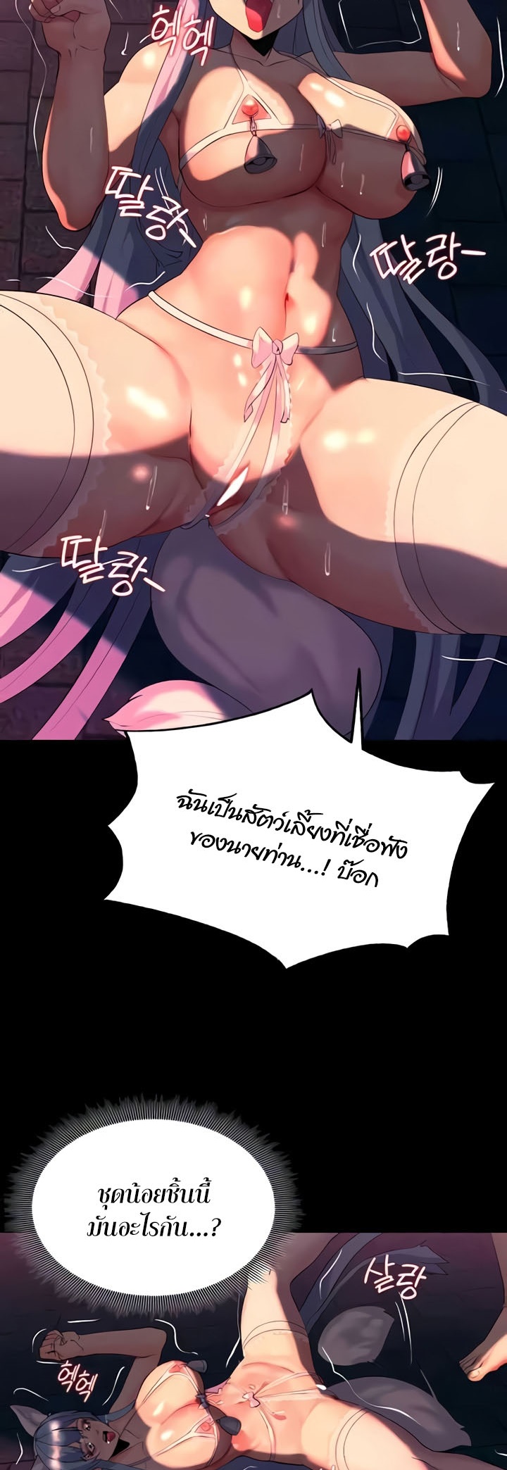 อ่านมังงะ Corruption in the Dungeon ตอนที่ 27/11.jpg