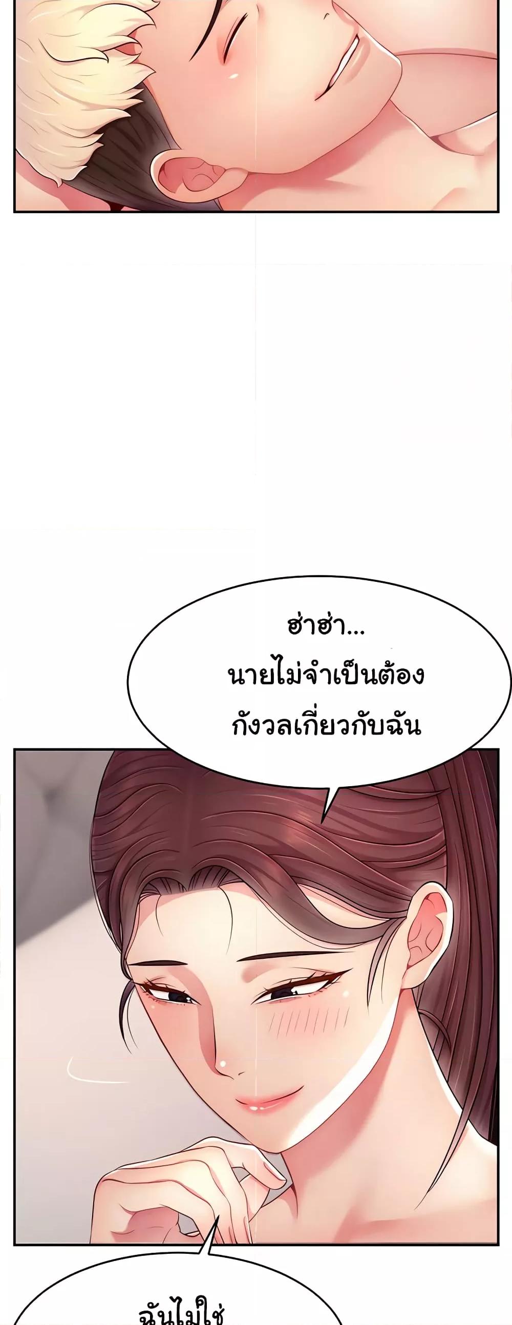 อ่านมังงะ Making Friends With Streamers by Hacking! ตอนที่ 24/11.jpg