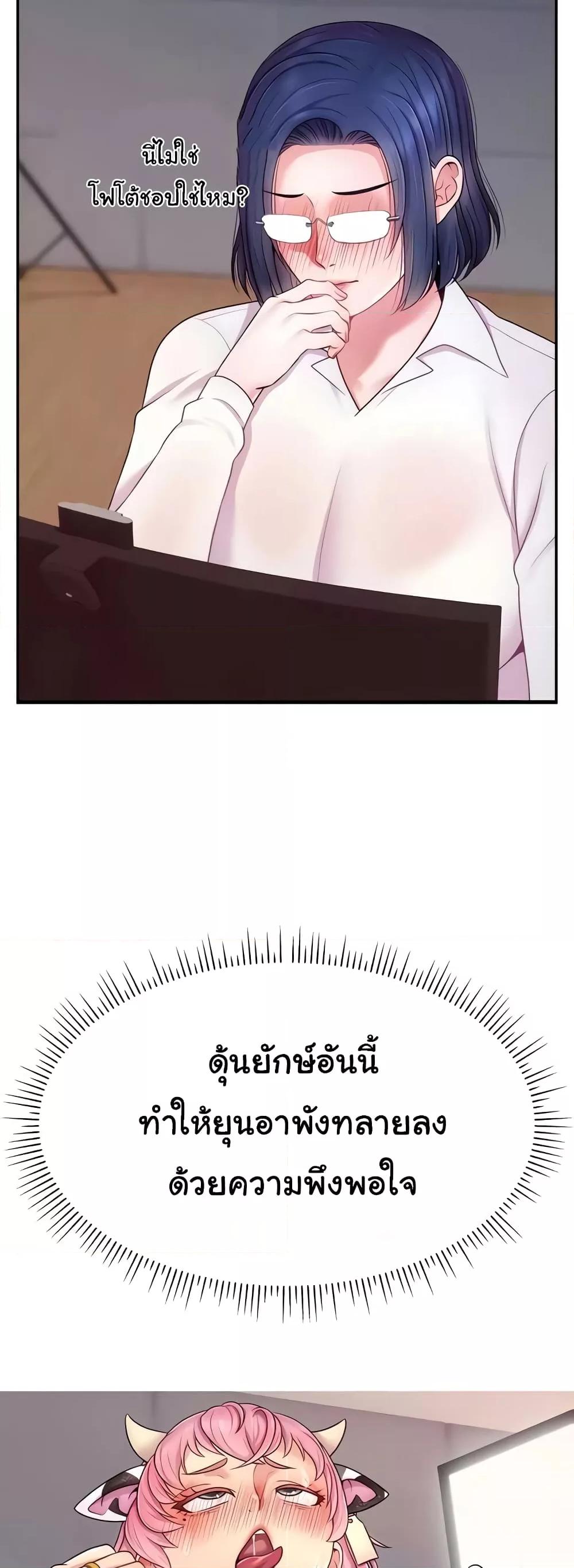 อ่านมังงะ Making Friends With Streamers by Hacking! ตอนที่ 22/11.jpg