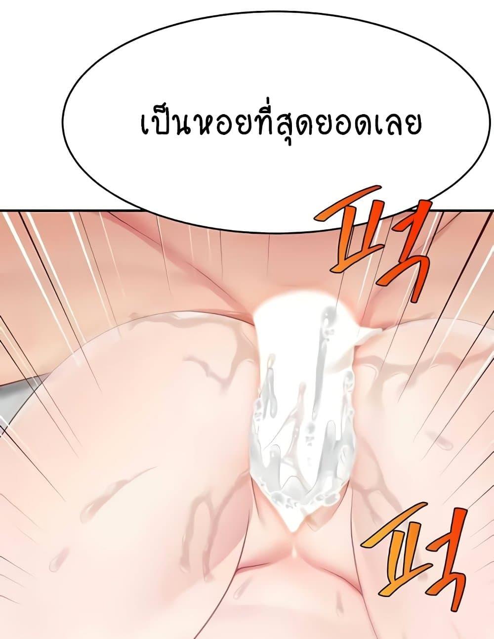 อ่านมังงะ Making Friends With Streamers by Hacking! ตอนที่ 36/119.jpg