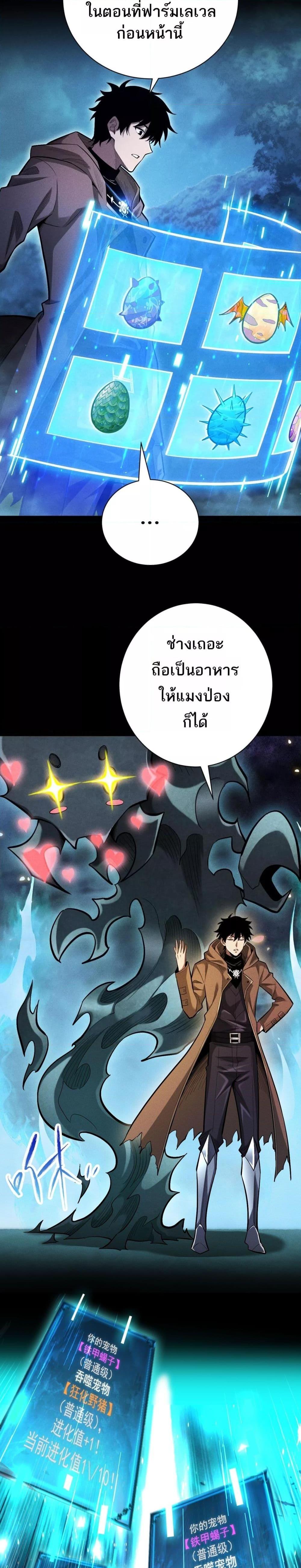 อ่านมังงะ After a million years of idle time, I woke up and became a god ตอนที่ 6/11.jpg