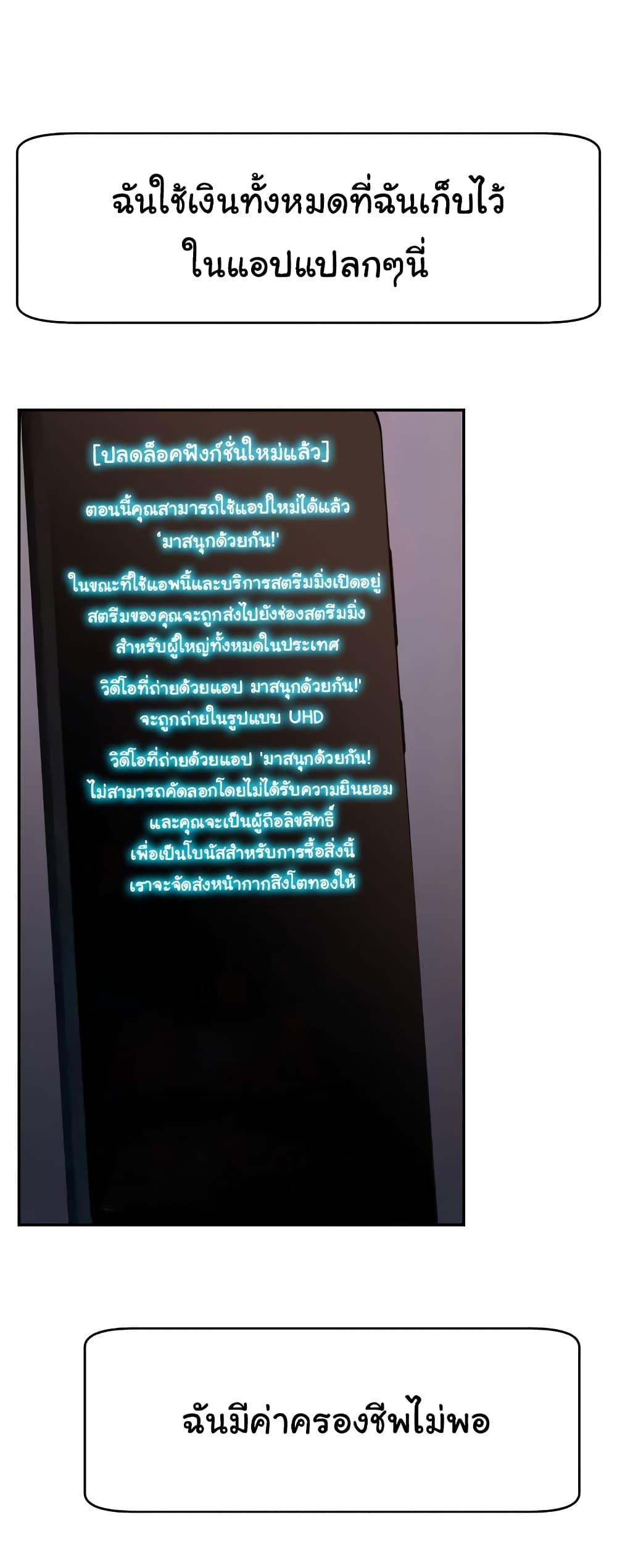 อ่านมังงะ Making Friends With Streamers by Hacking! ตอนที่ 21/11.jpg