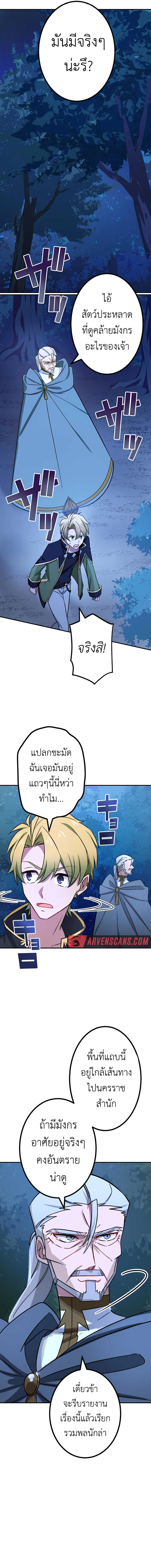 อ่านมังงะ The Strongest Assassin Gets Transferred To Another World With His Whole Class ตอนที่ 20/11.jpg