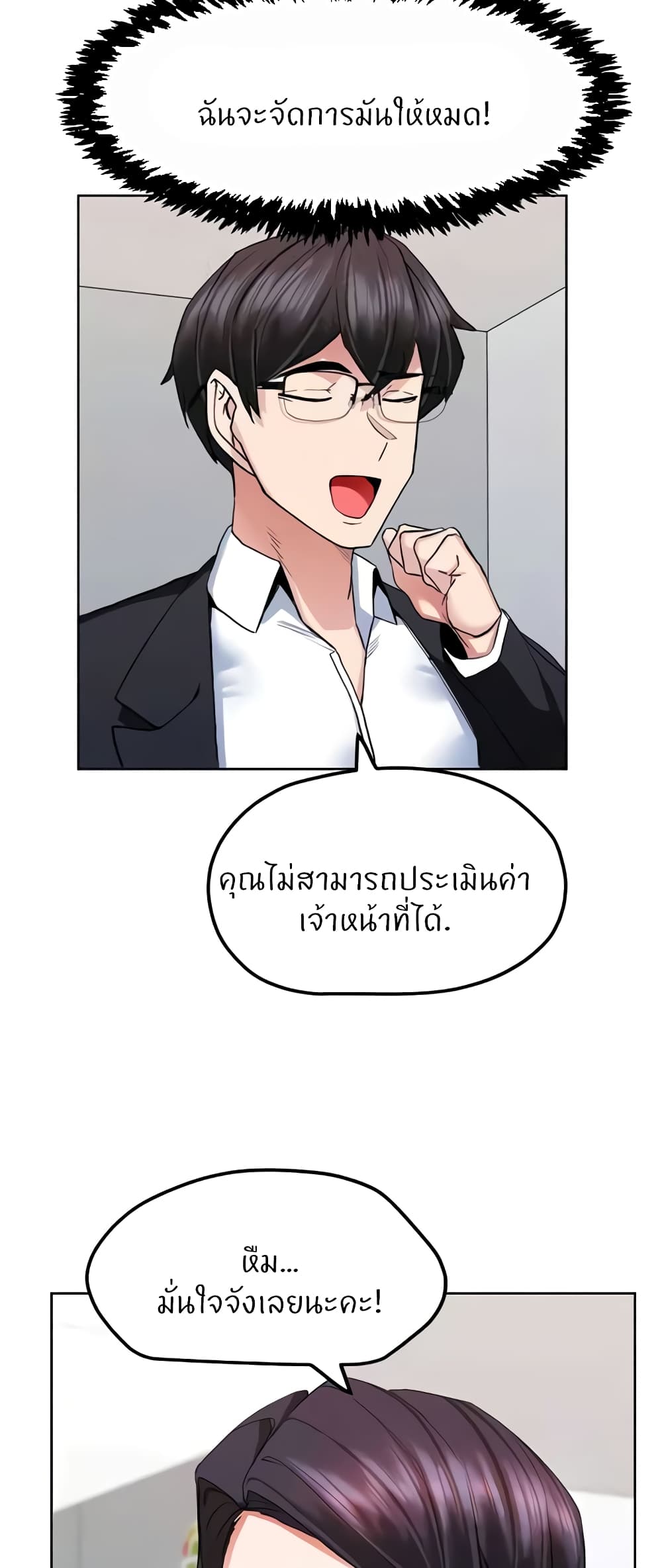 อ่านมังงะ Sexual Guidance Officer ตอนที่ 19/11.jpg