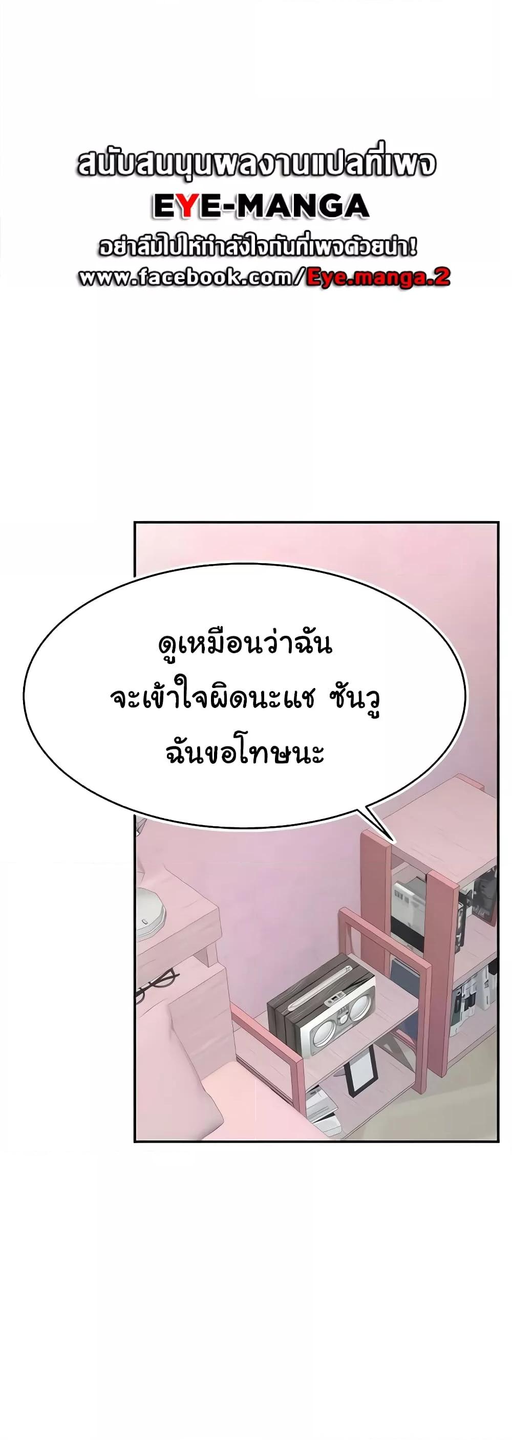 อ่านมังงะ Making Friends With Streamers by Hacking! ตอนที่ 16/11.jpg