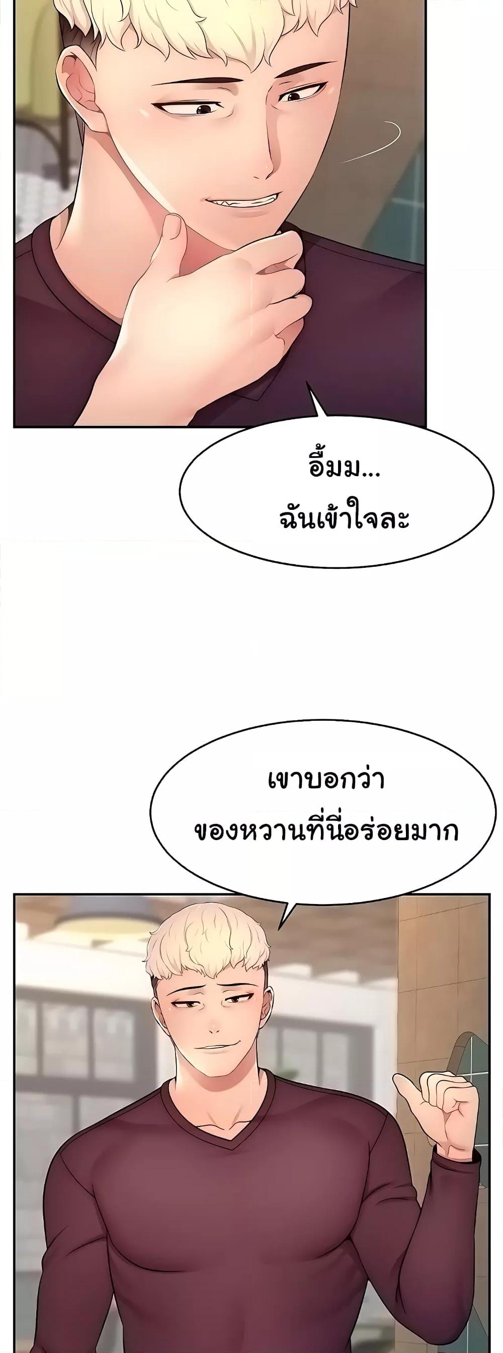 อ่านมังงะ Making Friends With Streamers by Hacking! ตอนที่ 17/11.jpg