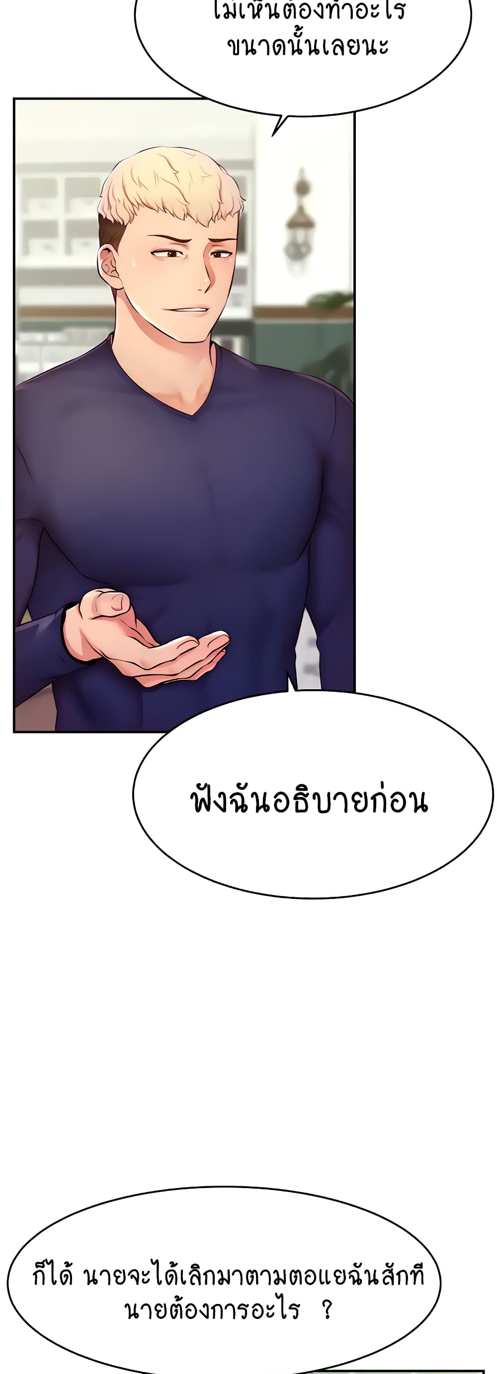 อ่านมังงะ Making Friends With Streamers by Hacking! ตอนที่ 4/11.jpg