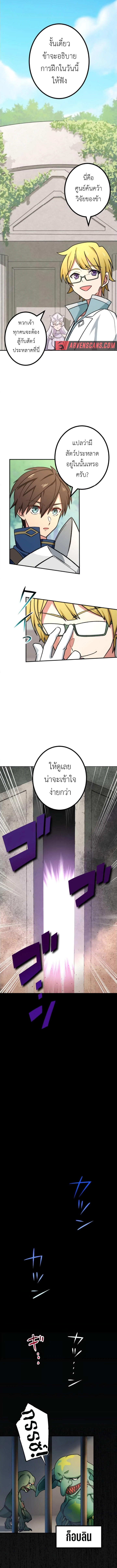 อ่านมังงะ The Strongest Assassin Gets Transferred To Another World With His Whole Class ตอนที่ 9/1.jpg