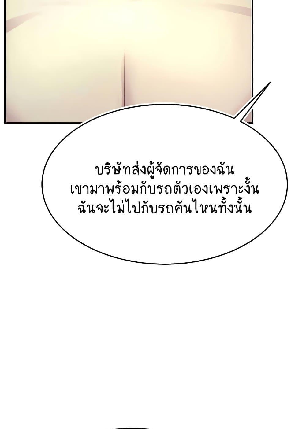 อ่านมังงะ Making Friends With Streamers by Hacking! ตอนที่ 34/11.jpg