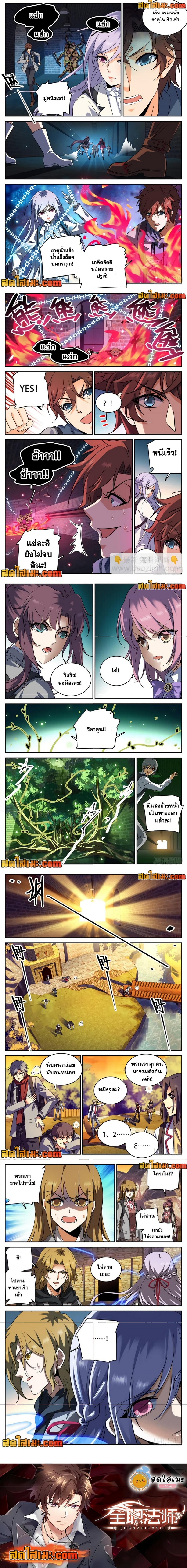 อ่านมังงะ Versatile Mage ตอนที่ 231/1.jpg