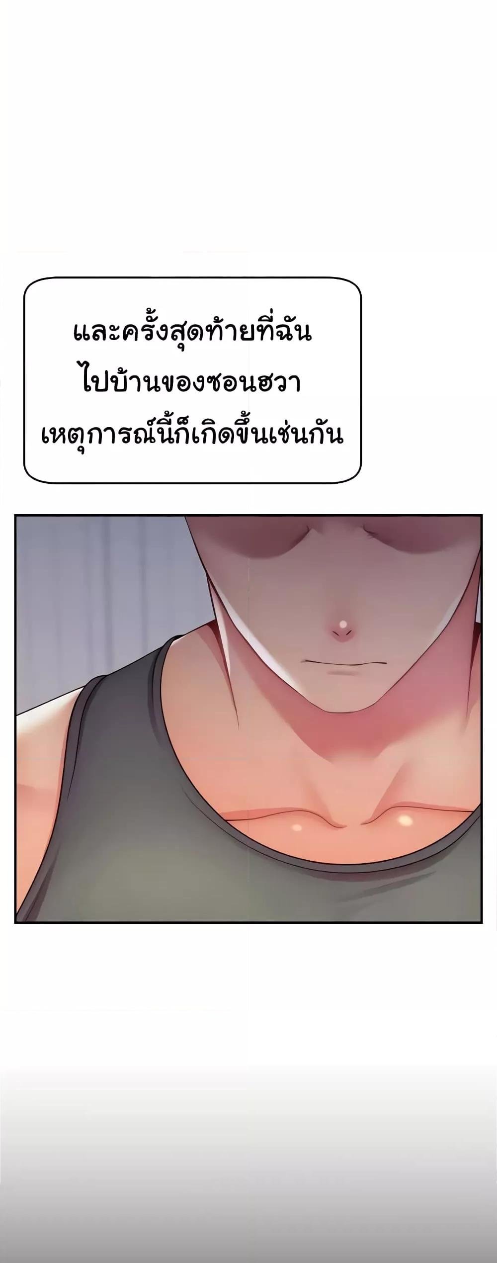 อ่านมังงะ Making Friends With Streamers by Hacking! ตอนที่ 21/12.jpg