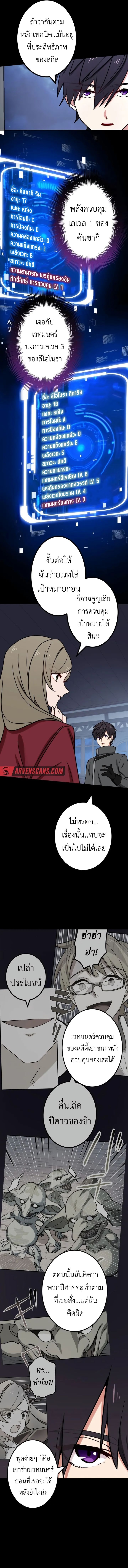 อ่านมังงะ The Strongest Assassin Gets Transferred To Another World With His Whole Class ตอนที่ 25/12.jpg