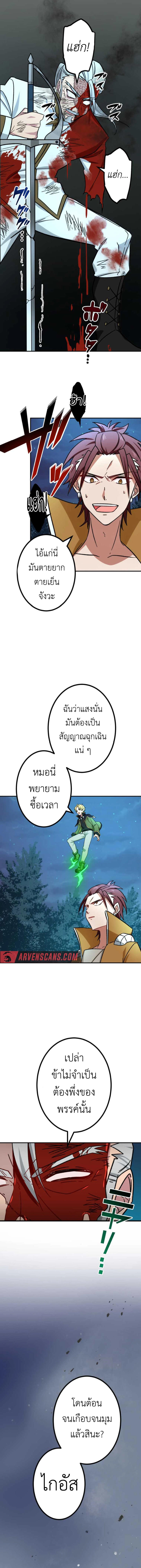 อ่านมังงะ The Strongest Assassin Gets Transferred To Another World With His Whole Class ตอนที่ 21/12.jpg