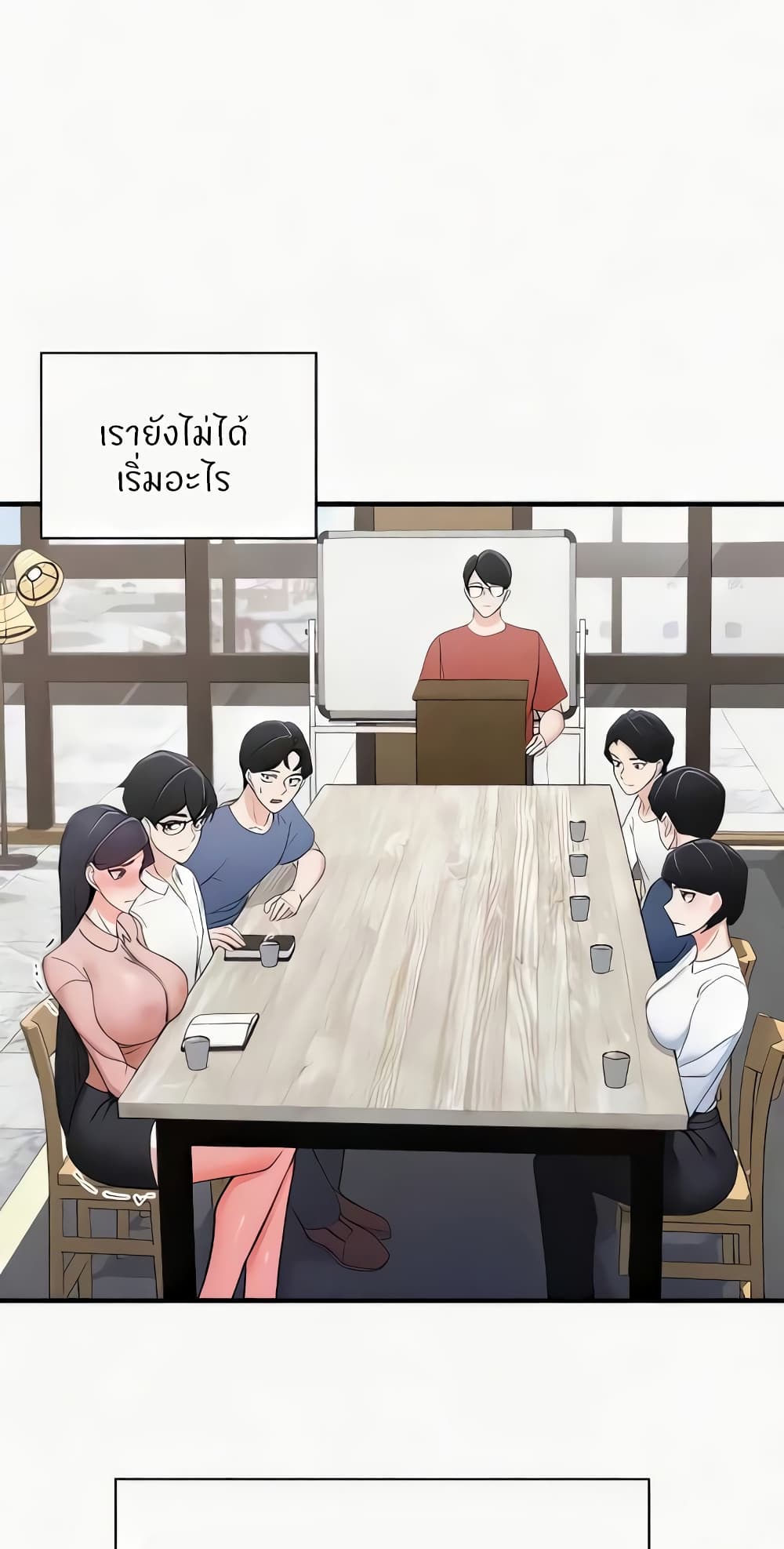 อ่านมังงะ Sexual Guidance Officer ตอนที่ 15/1.jpg