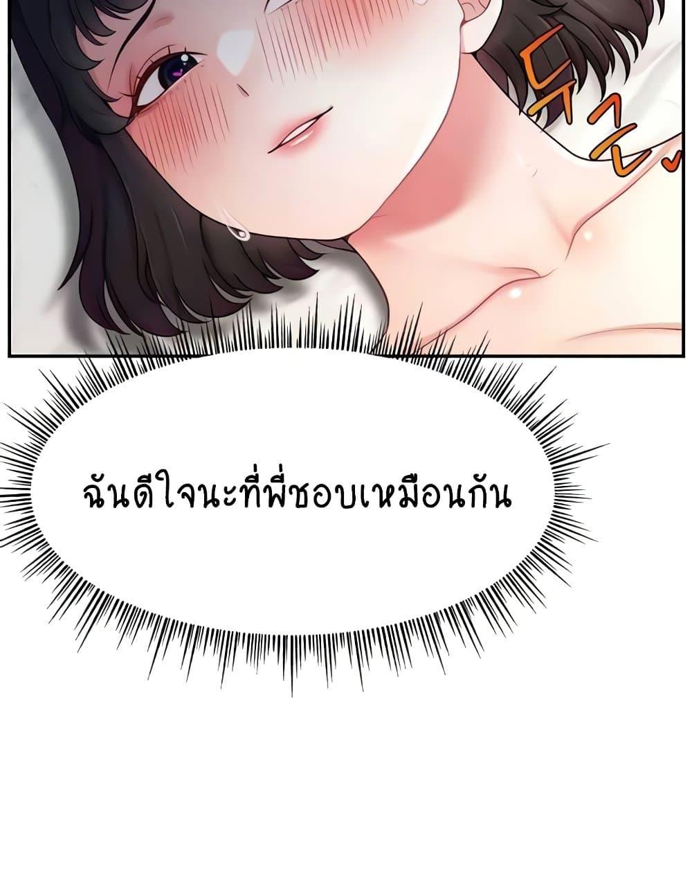 อ่านมังงะ Making Friends With Streamers by Hacking! ตอนที่ 36/123.jpg