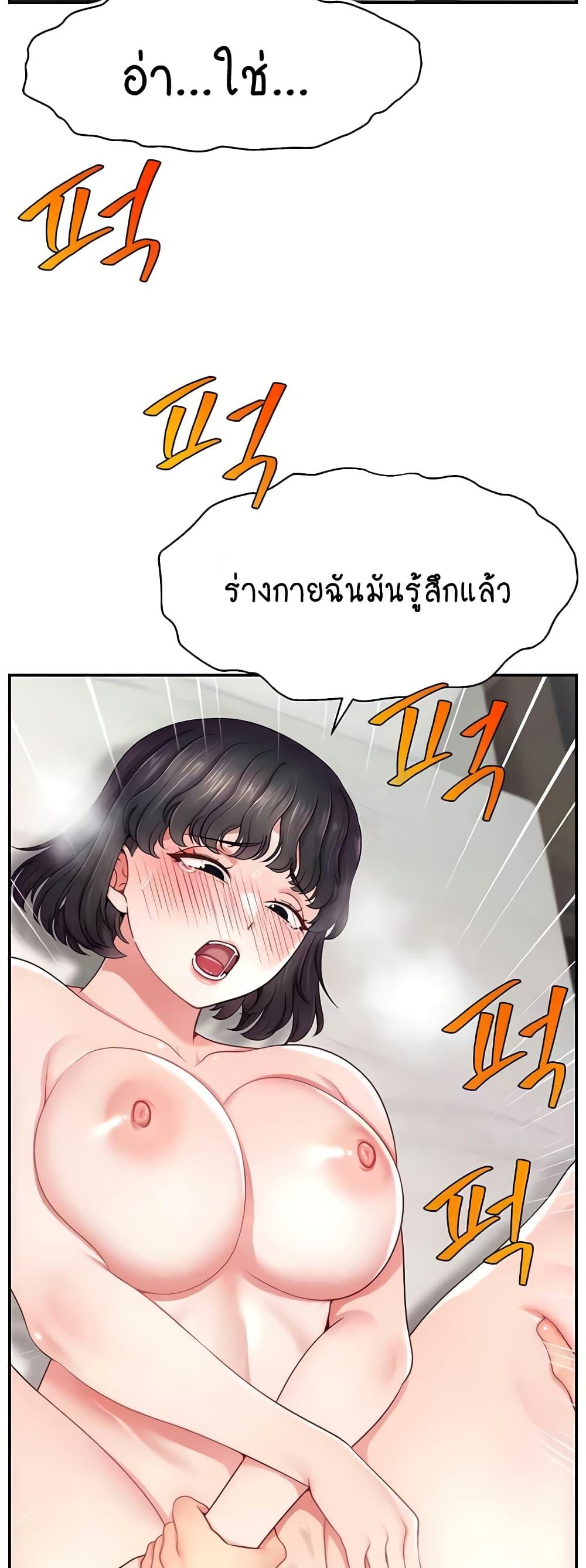 อ่านมังงะ Making Friends With Streamers by Hacking! ตอนที่ 37/1.jpg