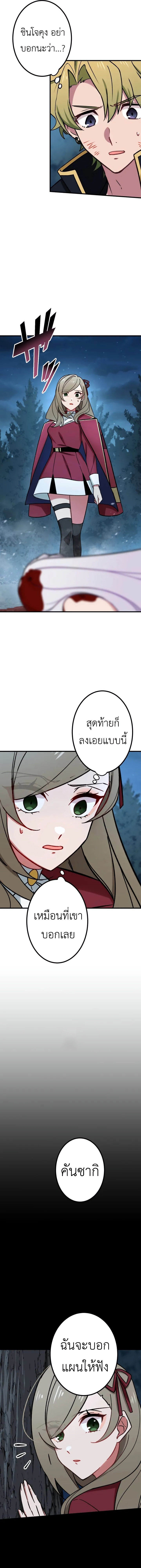 อ่านมังงะ The Strongest Assassin Gets Transferred To Another World With His Whole Class ตอนที่ 26/12.jpg