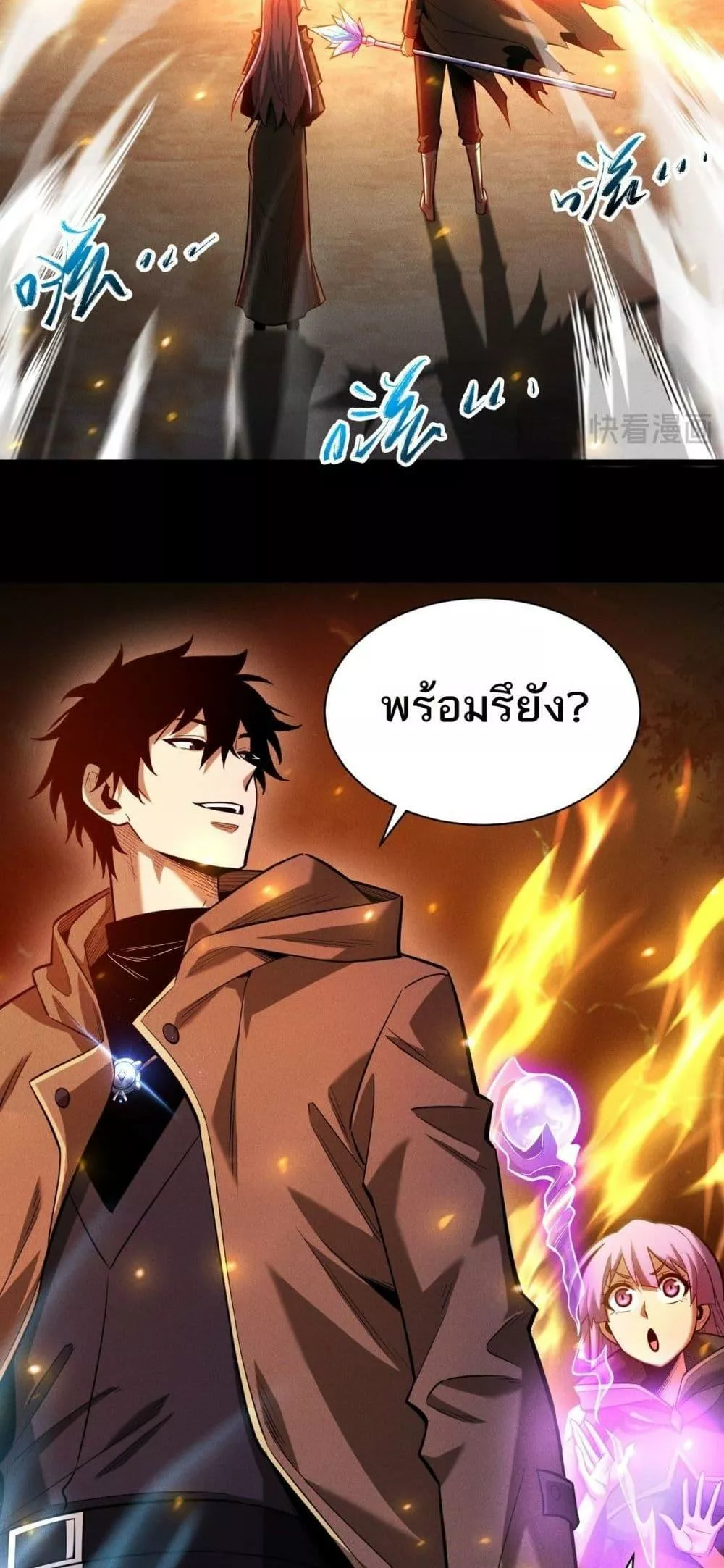 อ่านมังงะ After a million years of idle time, I woke up and became a god ตอนที่ 9/12.jpg