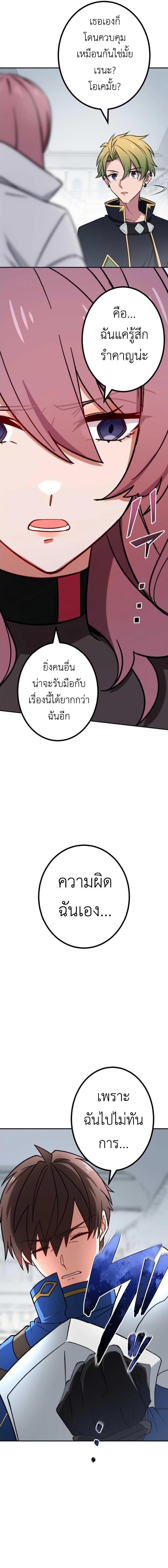 อ่านมังงะ The Strongest Assassin Gets Transferred To Another World With His Whole Class ตอนที่ 19/12.jpg