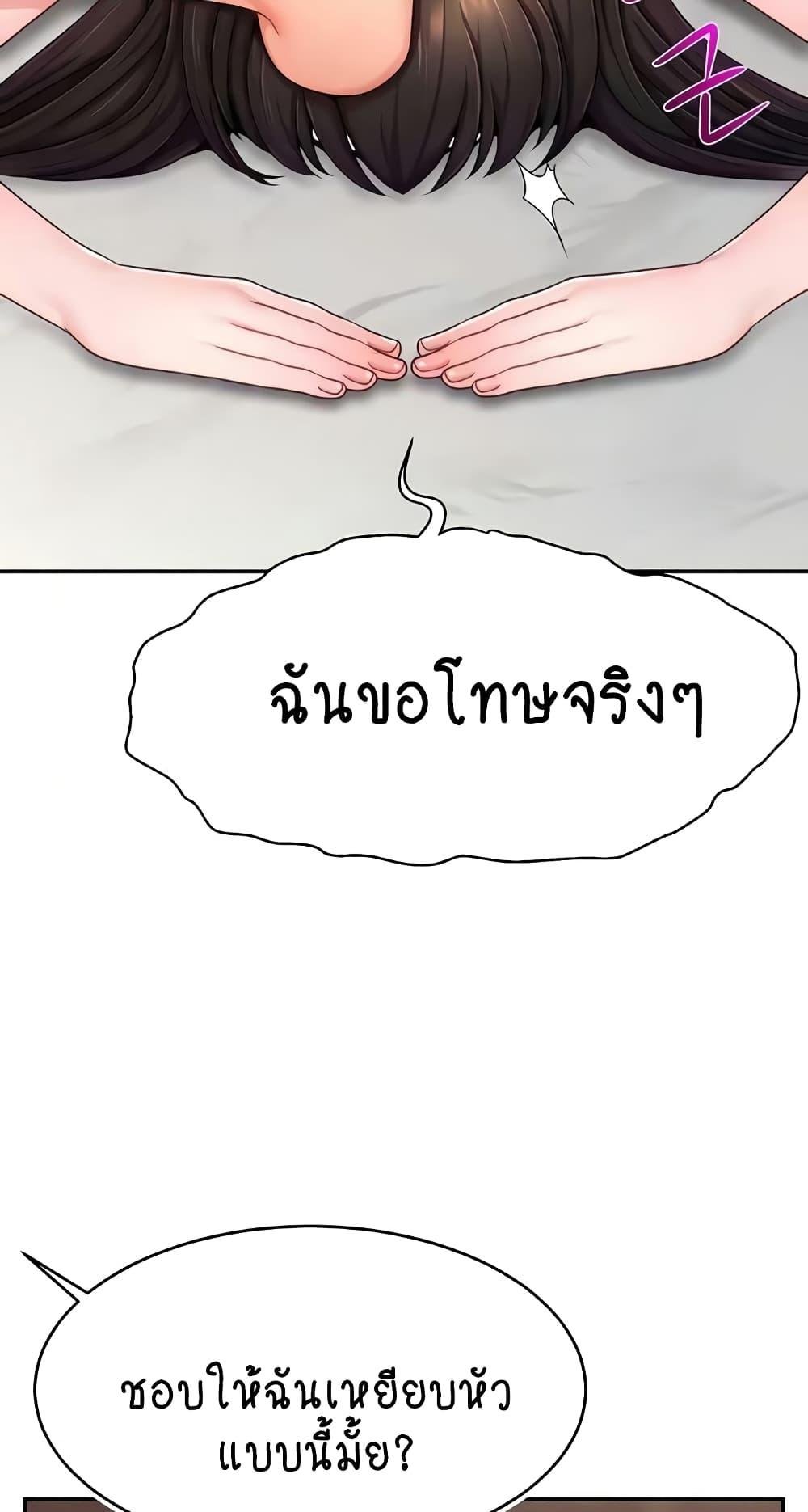 อ่านมังงะ Making Friends With Streamers by Hacking! ตอนที่ 31/12.jpg