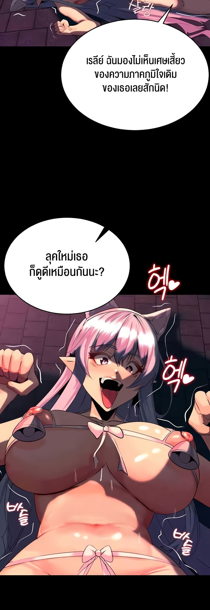 อ่านมังงะ Corruption in the Dungeon ตอนที่ 27/12.jpg